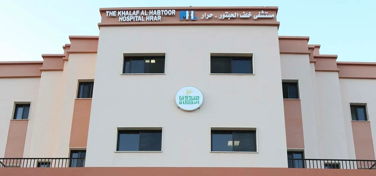 Khalaf Al Habtoor Hospital - Hrar